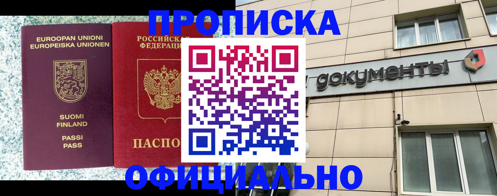 миграционный учет в Кумертау