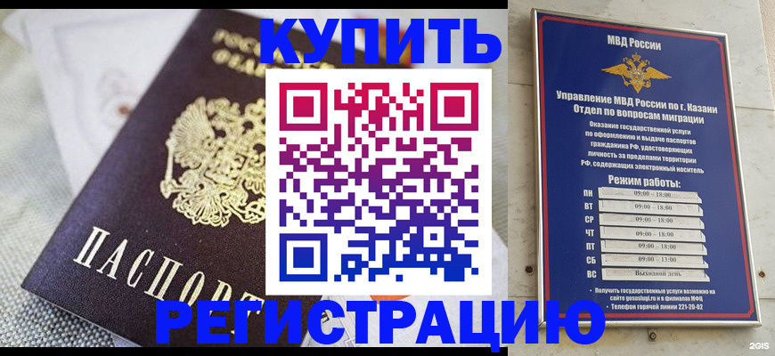 прописка поиск в Кумертау