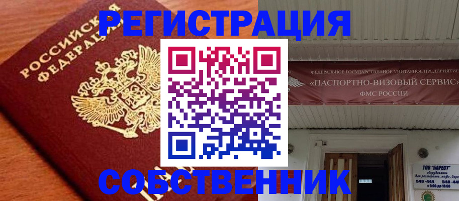 регистрация в Кумертау